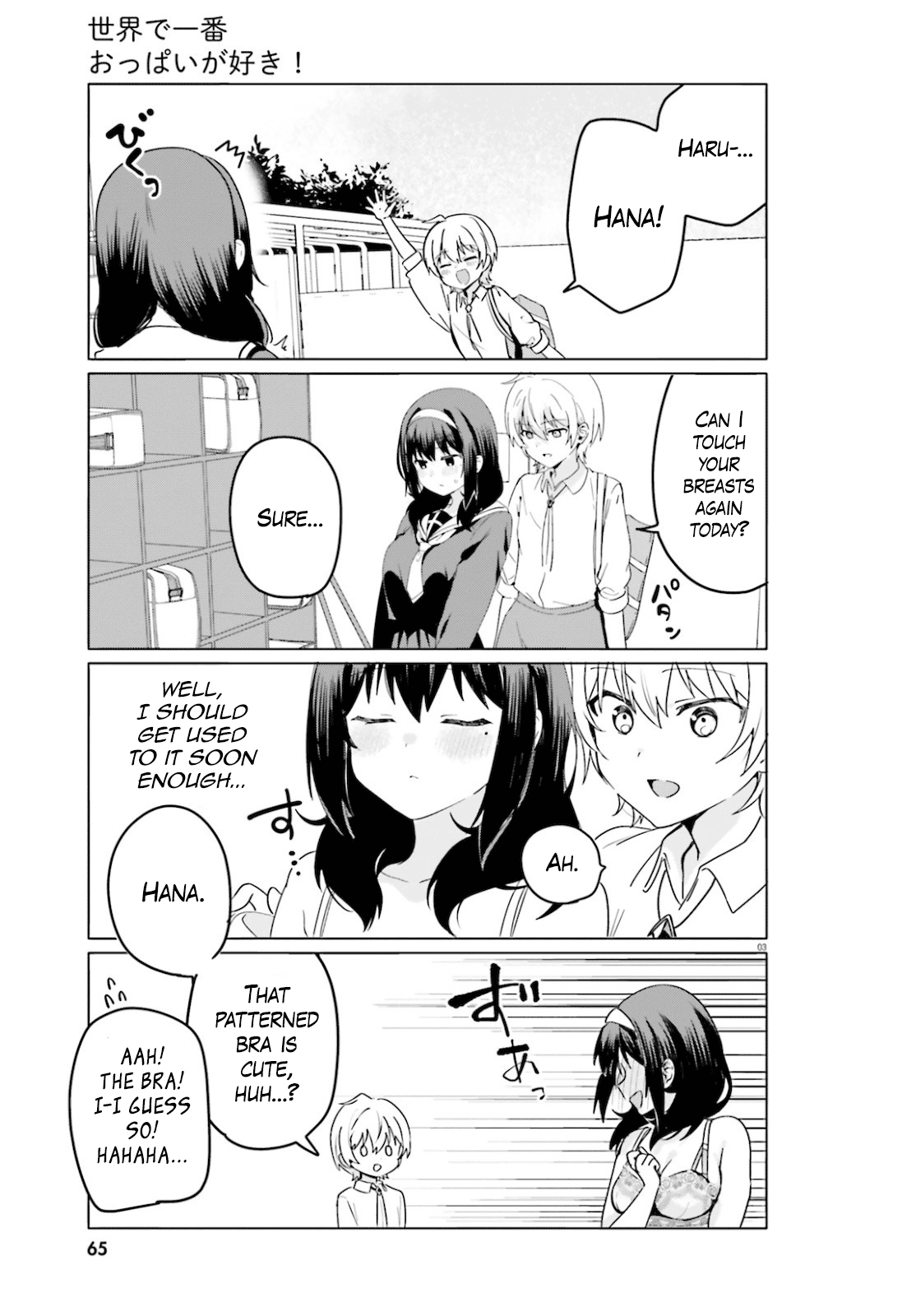 Sekai de Ichiban Oppai ga Suki! chapter 43 - page 3