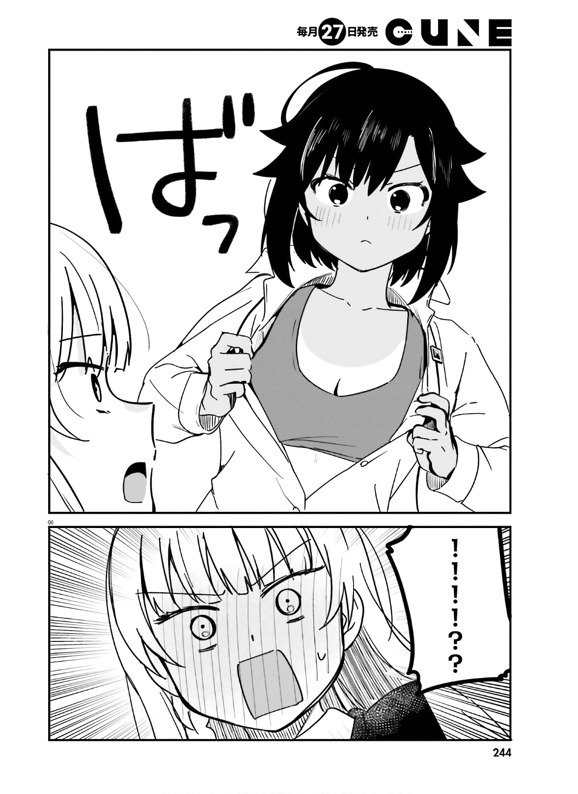 Sekai de Ichiban Oppai ga Suki! chapter 45 - page 6