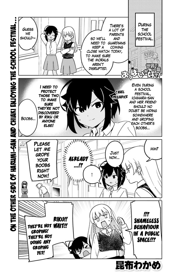 Sekai de Ichiban Oppai ga Suki! chapter 48 - page 1