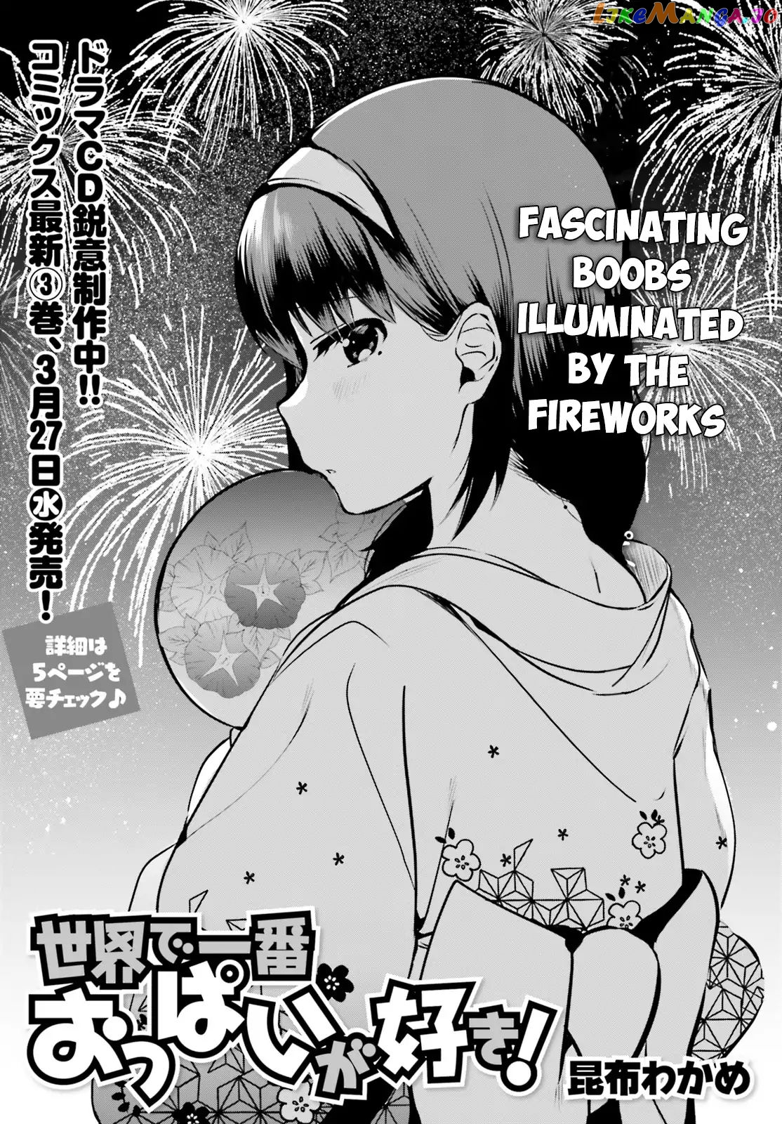 Sekai de Ichiban Oppai ga Suki! chapter 25 - page 1