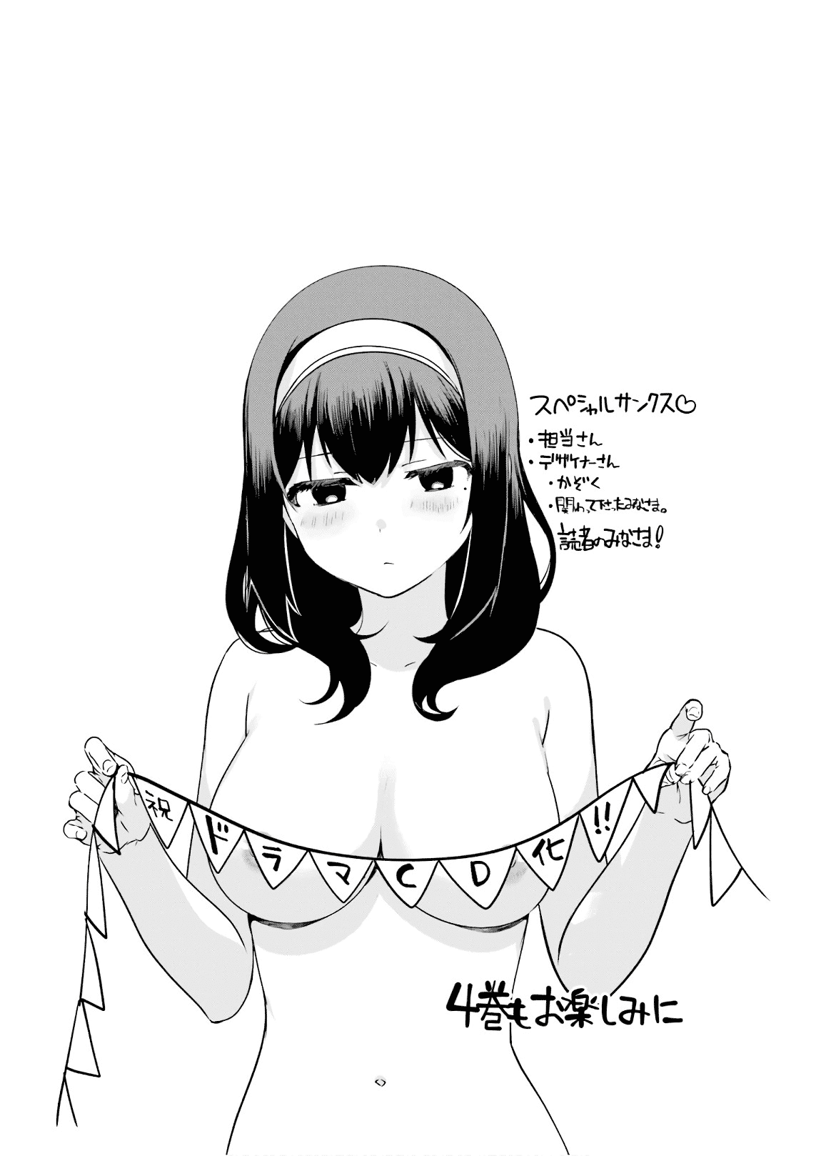 Sekai de Ichiban Oppai ga Suki! chapter 25.6 - page 7