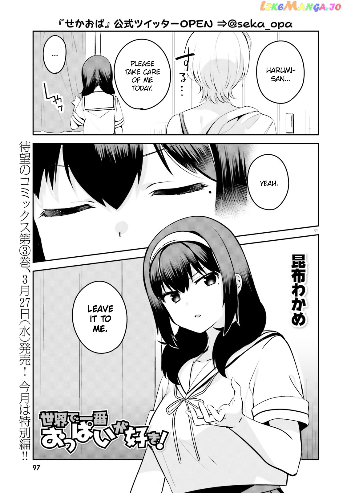 Sekai de Ichiban Oppai ga Suki! chapter 26 - page 1