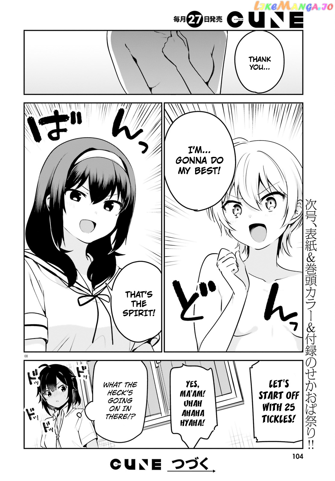 Sekai de Ichiban Oppai ga Suki! chapter 26 - page 8
