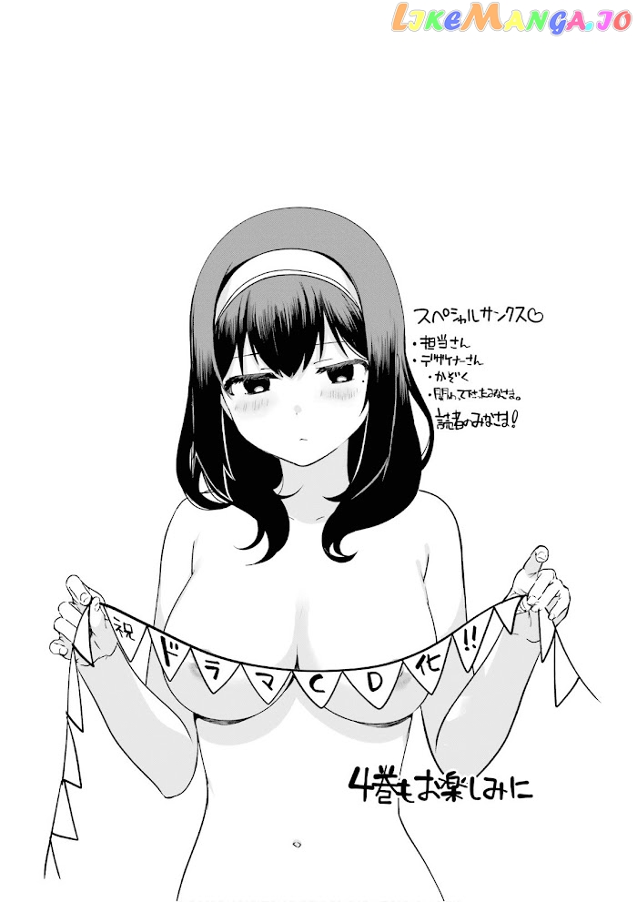 Sekai de Ichiban Oppai ga Suki! chapter 26.5 - page 7