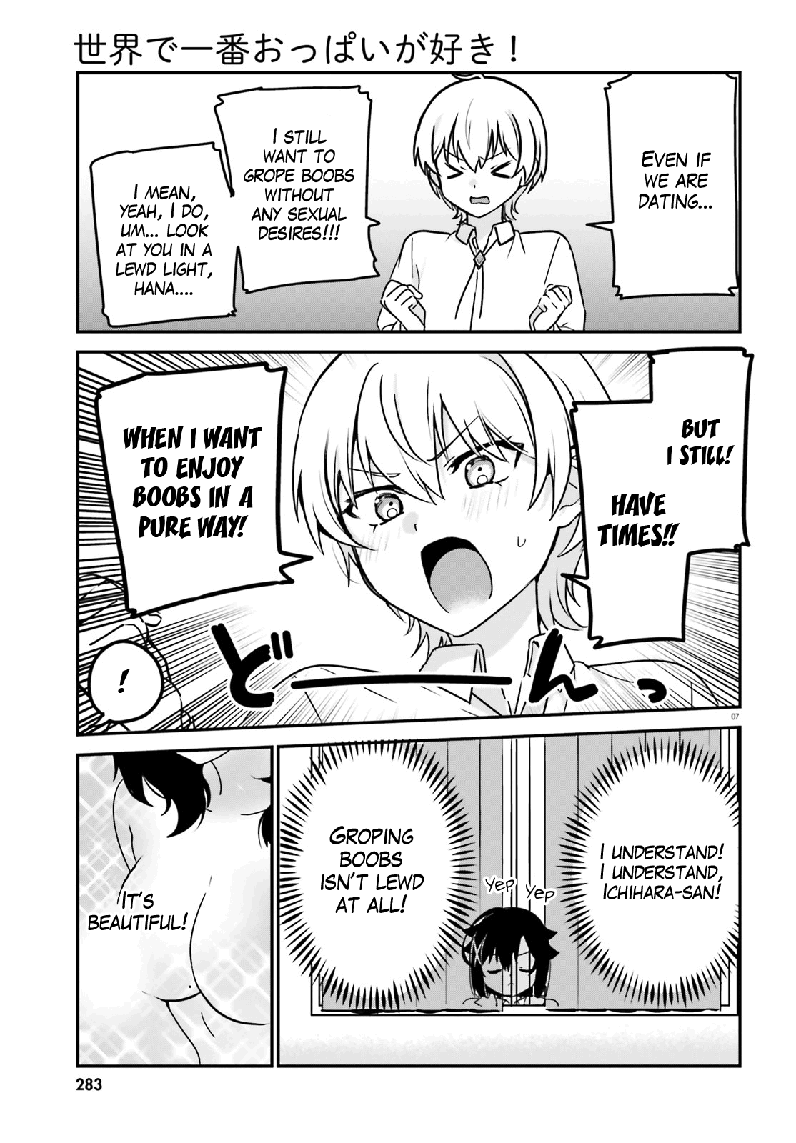 Sekai de Ichiban Oppai ga Suki! chapter 60 - page 7