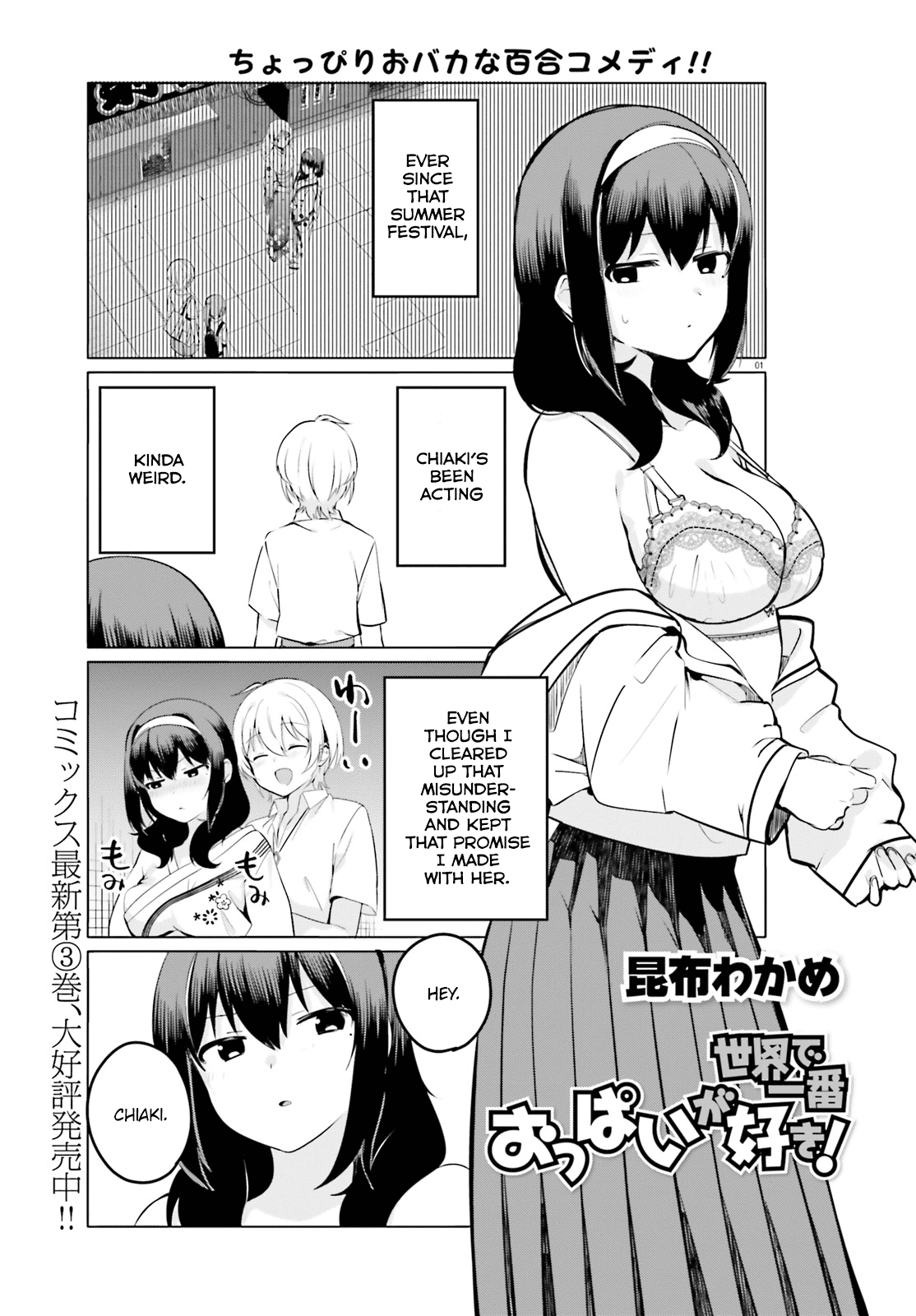 Sekai de Ichiban Oppai ga Suki! chapter 28 - page 1