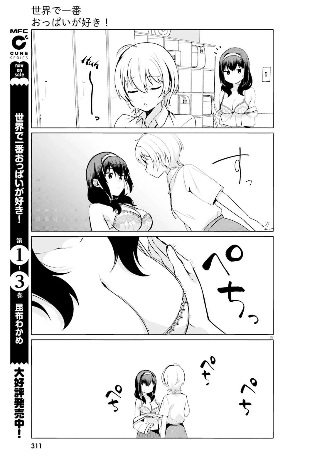 Sekai de Ichiban Oppai ga Suki! chapter 28 - page 5