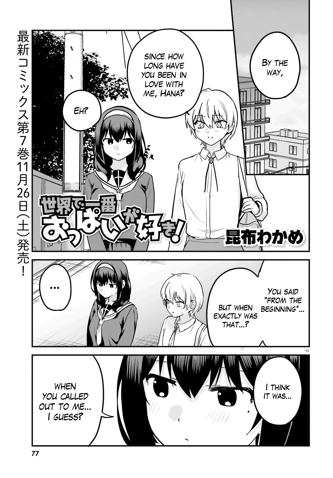 Sekai de Ichiban Oppai ga Suki! chapter 62 - page 1