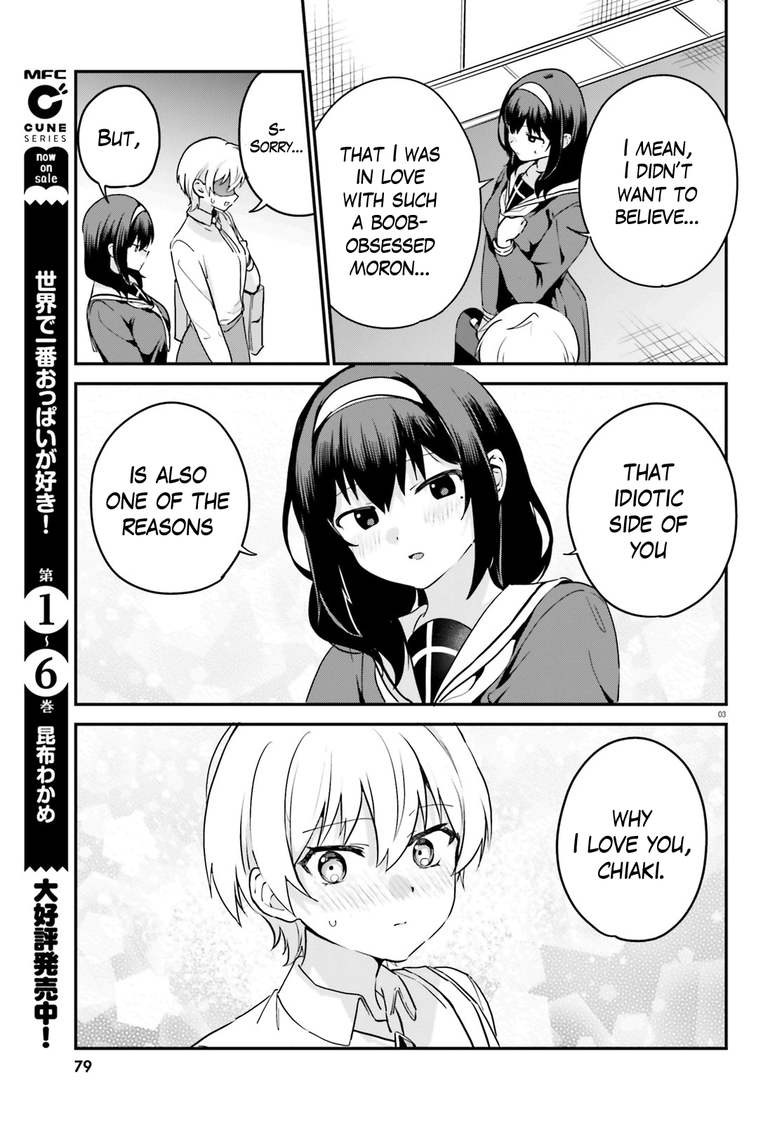 Sekai de Ichiban Oppai ga Suki! chapter 62 - page 3