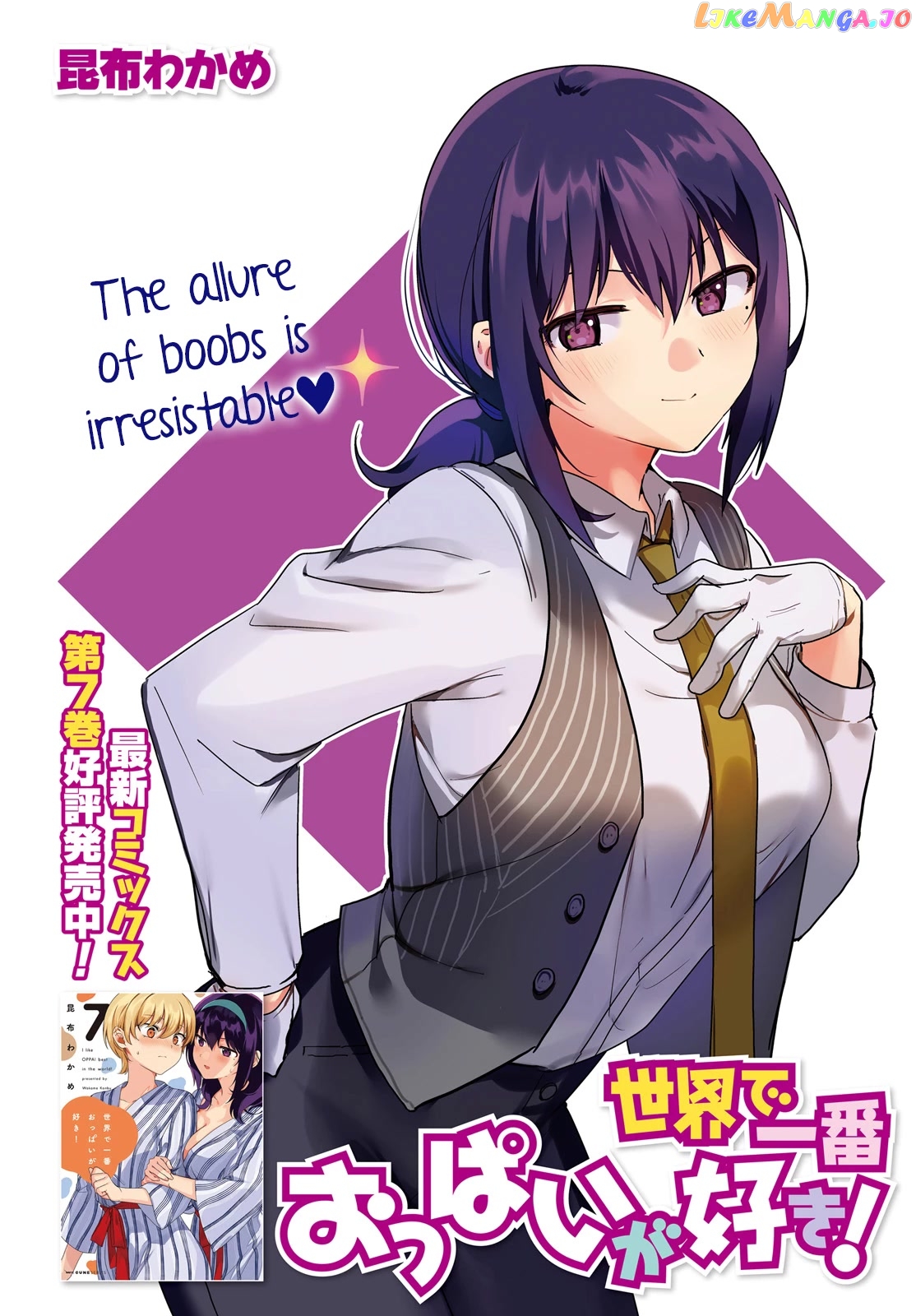 Sekai de Ichiban Oppai ga Suki! chapter 63 - page 1