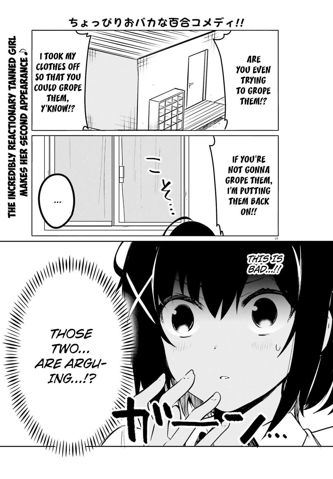 Sekai de Ichiban Oppai ga Suki! chapter 30 - page 1