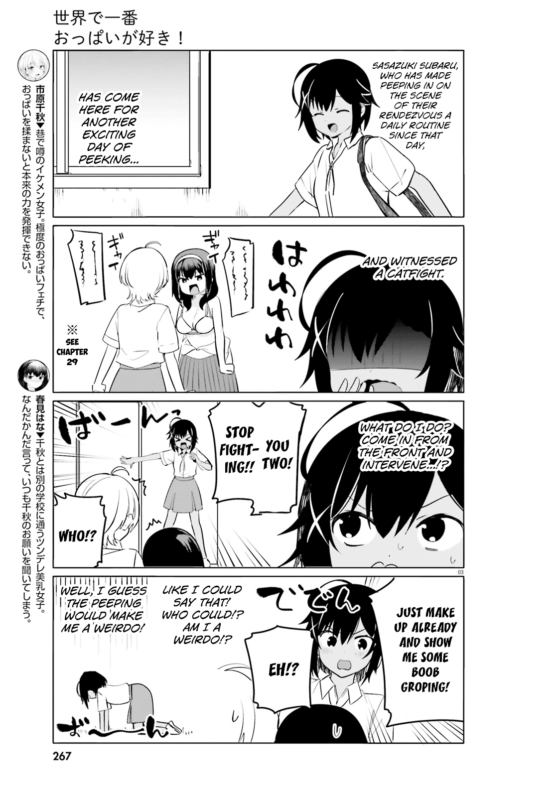 Sekai de Ichiban Oppai ga Suki! chapter 30 - page 3