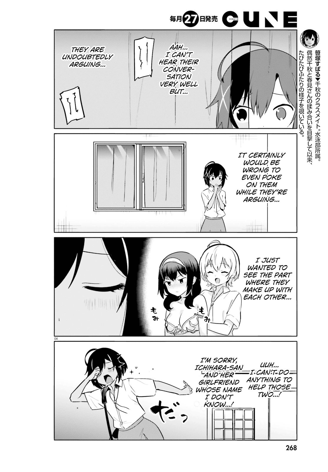 Sekai de Ichiban Oppai ga Suki! chapter 30 - page 4
