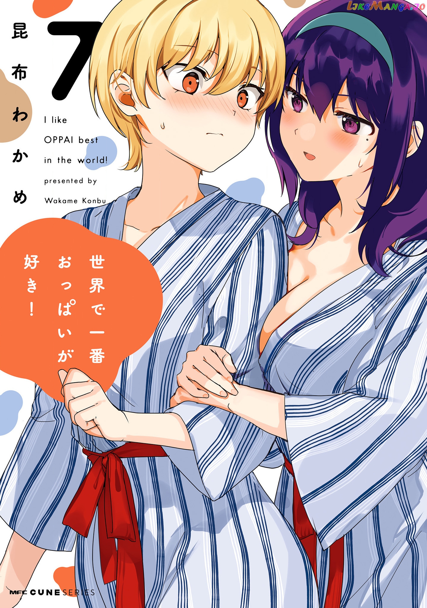 Sekai de Ichiban Oppai ga Suki! chapter 63.5 - page 1
