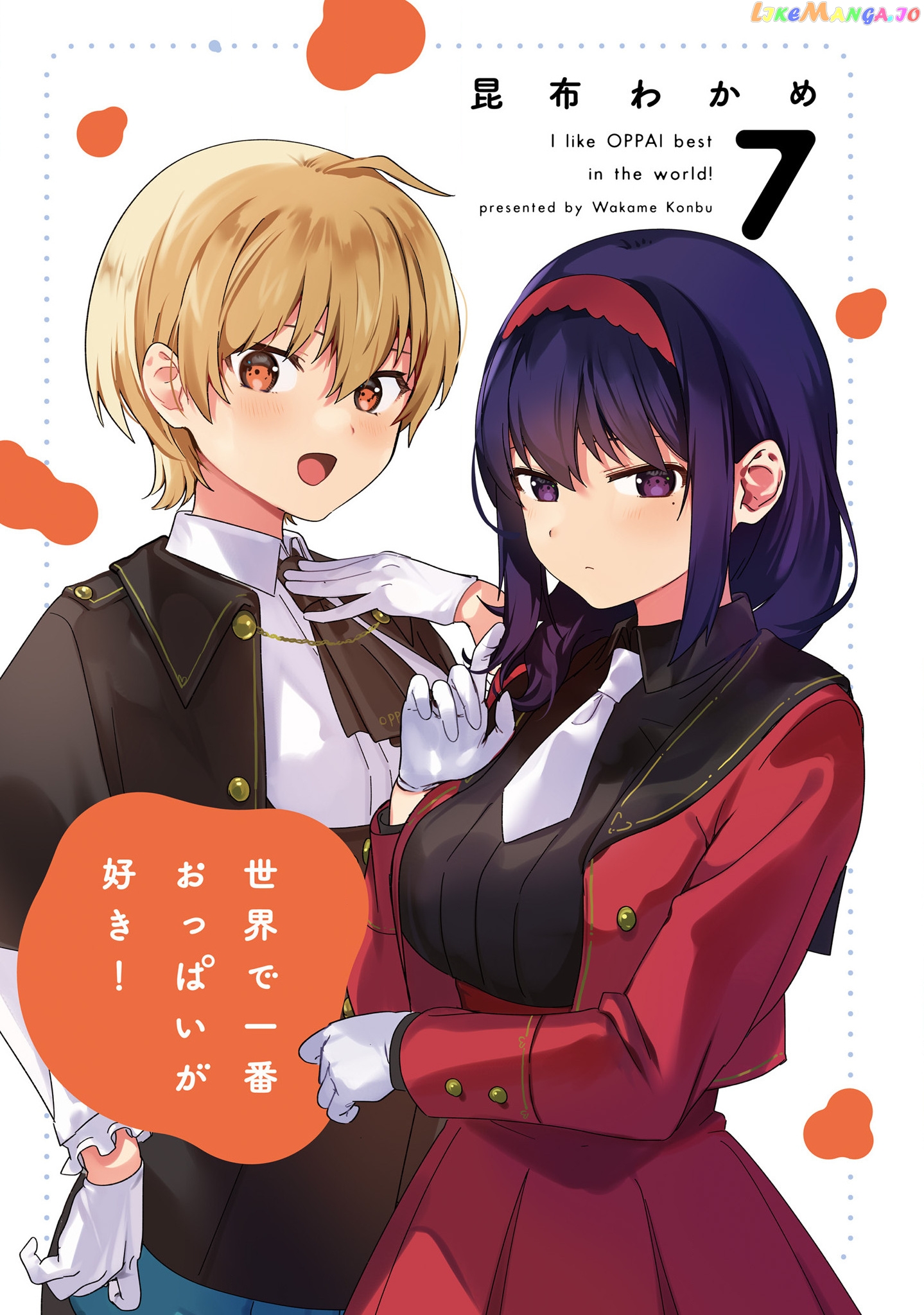 Sekai de Ichiban Oppai ga Suki! chapter 63.5 - page 3