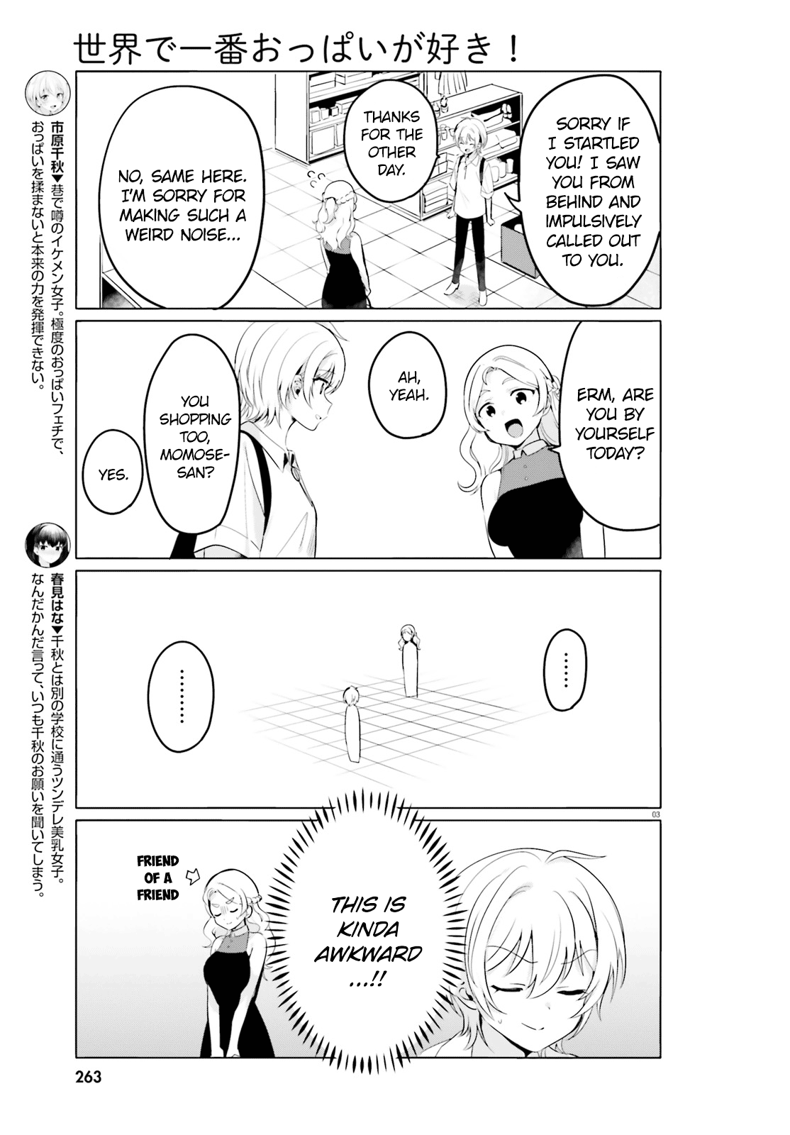 Sekai de Ichiban Oppai ga Suki! chapter 31 - page 3