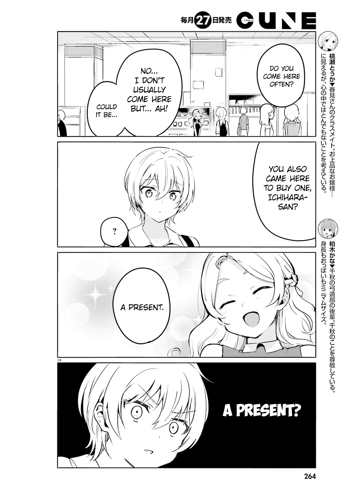 Sekai de Ichiban Oppai ga Suki! chapter 31 - page 4
