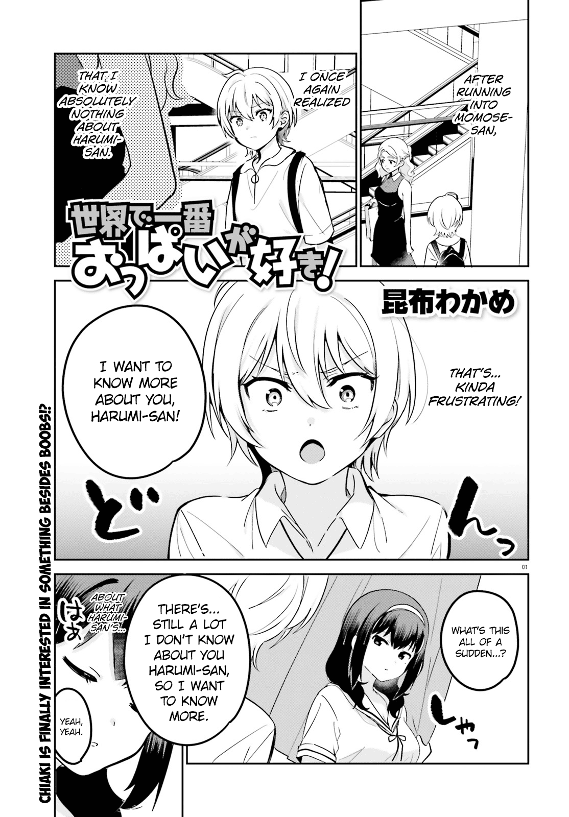 Sekai de Ichiban Oppai ga Suki! chapter 32 - page 1
