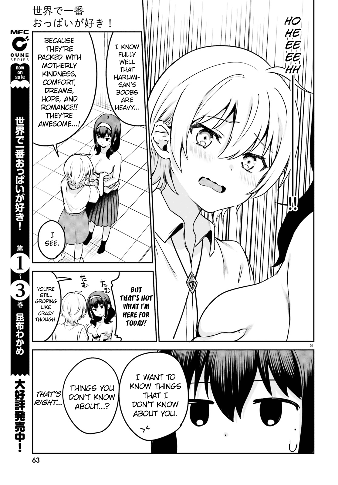Sekai de Ichiban Oppai ga Suki! chapter 32 - page 5