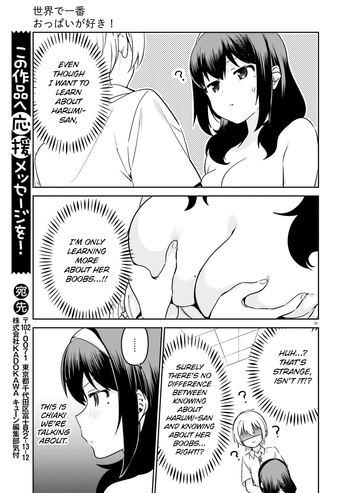 Sekai de Ichiban Oppai ga Suki! chapter 32 - page 9