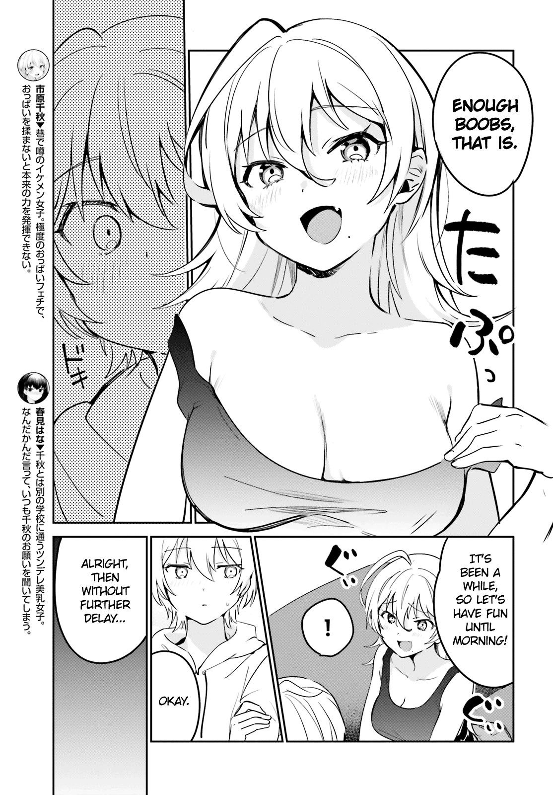 Sekai de Ichiban Oppai ga Suki! chapter 33 - page 5