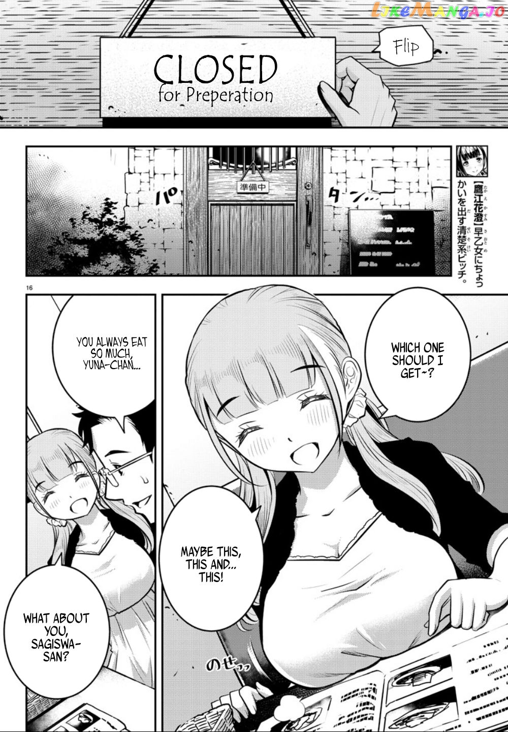 Yankee Jk Kuzuhana-Chan chapter 6 - page 18