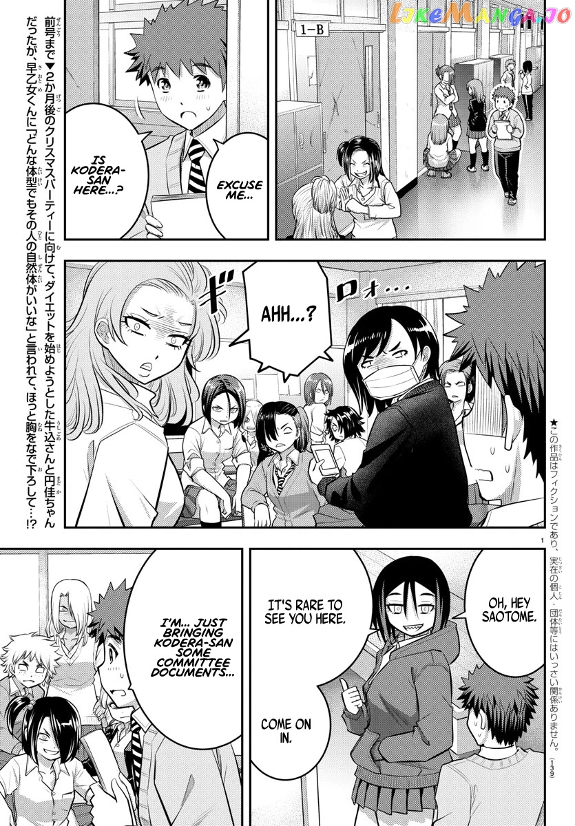 Yankee Jk Kuzuhana-Chan chapter 56 - page 3