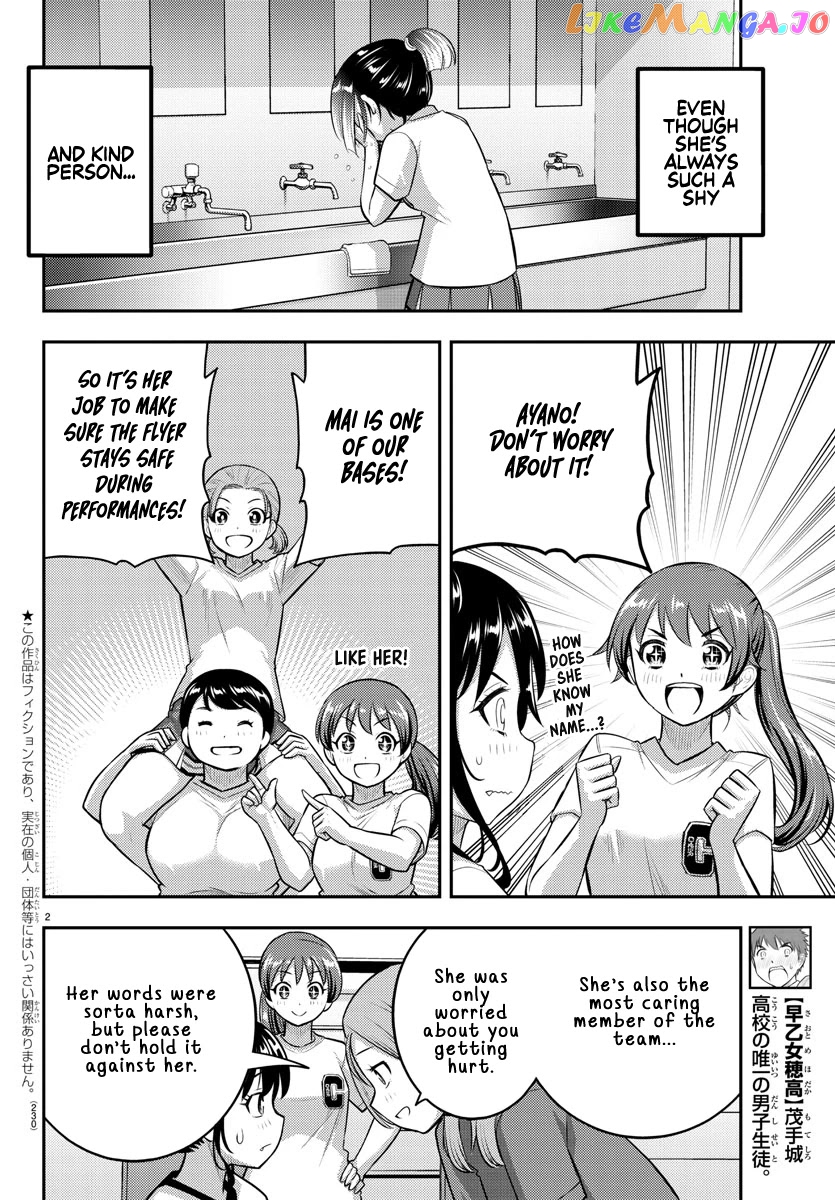 Yankee Jk Kuzuhana-Chan chapter 103 - page 2