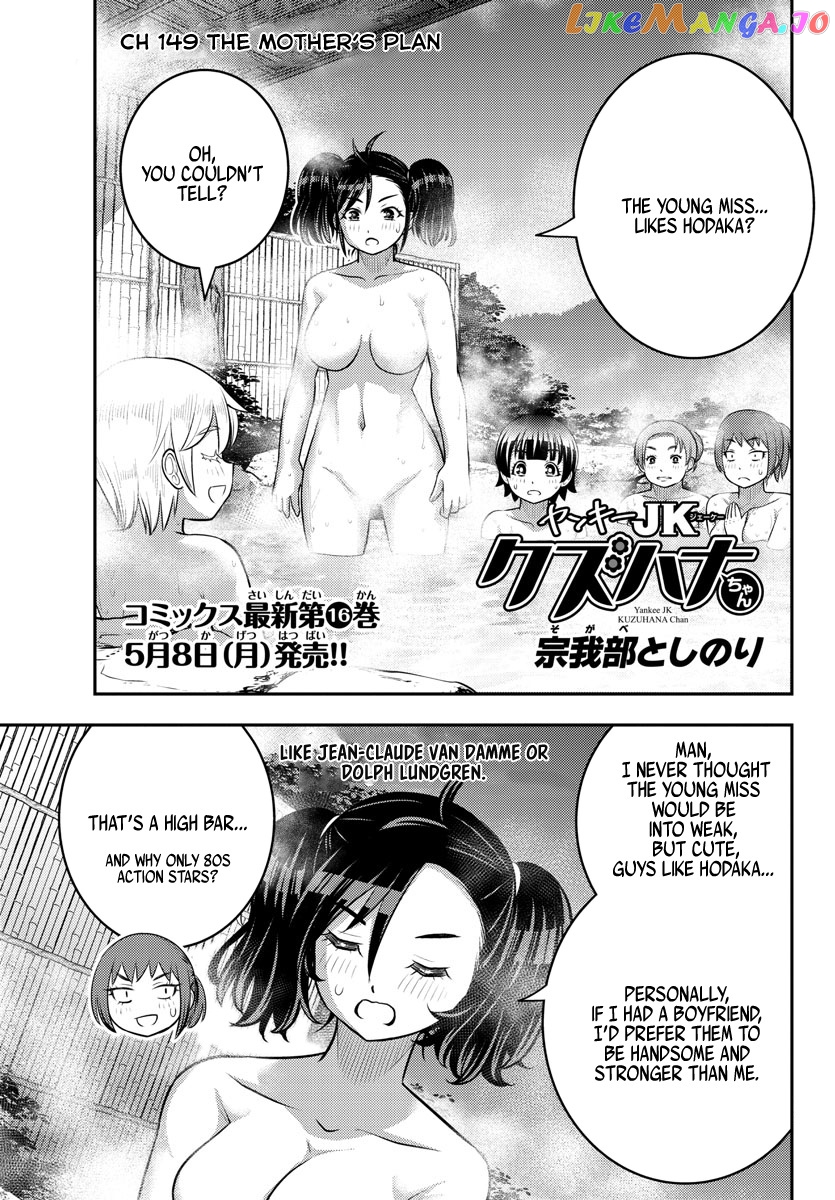 Yankee Jk Kuzuhana-Chan chapter 149 - page 1