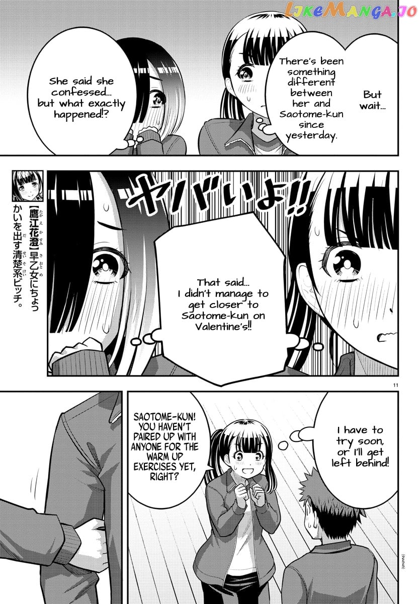 Yankee Jk Kuzuhana-Chan chapter 82 - page 11