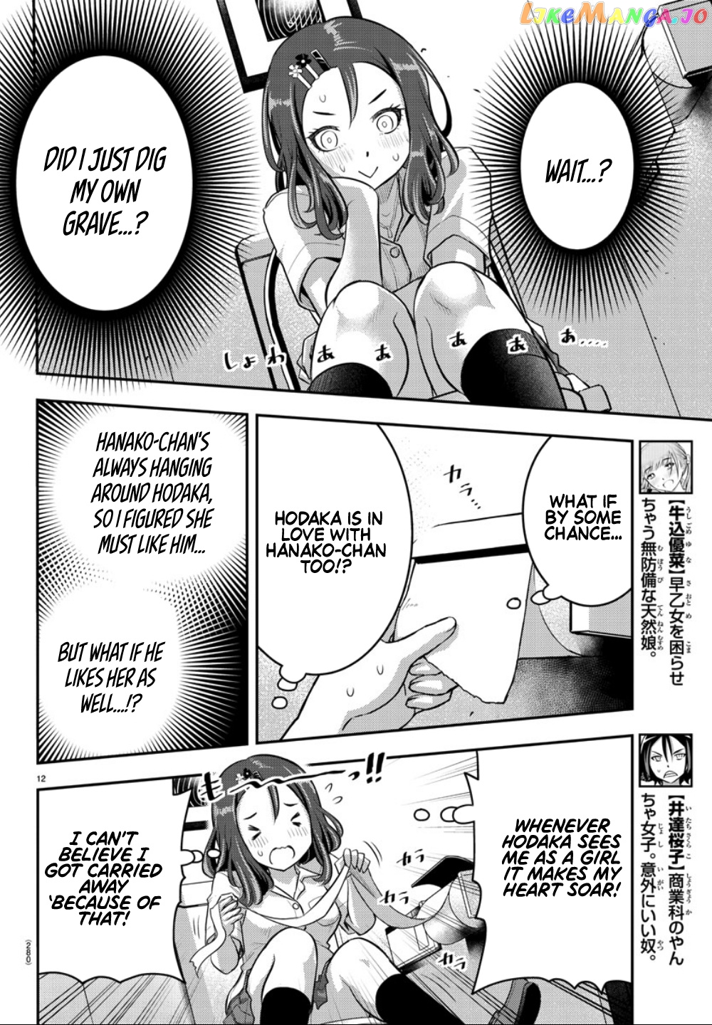 Yankee Jk Kuzuhana-Chan chapter 23 - page 13