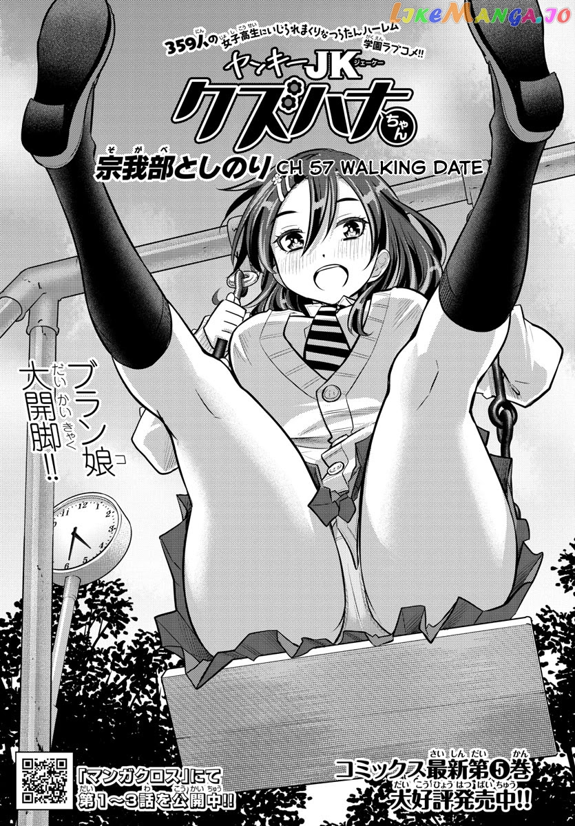 Yankee Jk Kuzuhana-Chan chapter 57 - page 2