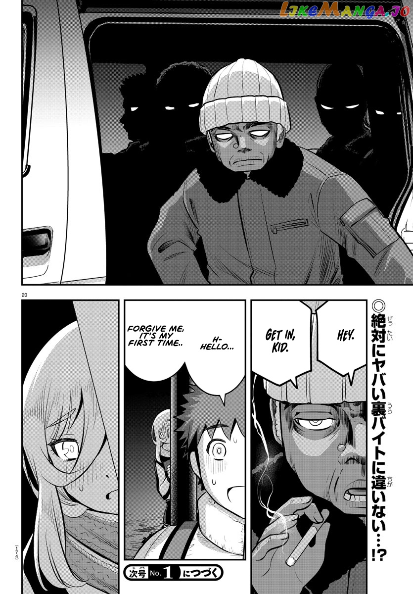 Yankee Jk Kuzuhana-Chan chapter 83 - page 21
