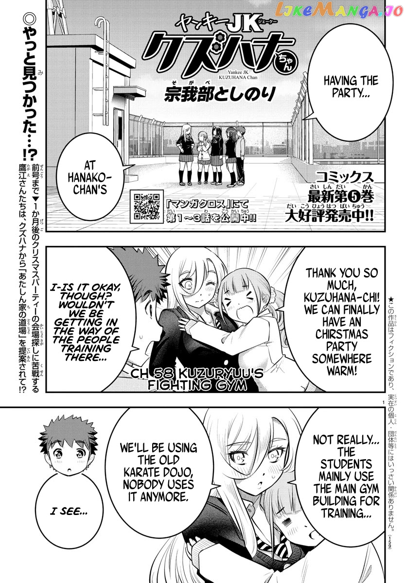 Yankee Jk Kuzuhana-Chan chapter 58 - page 2
