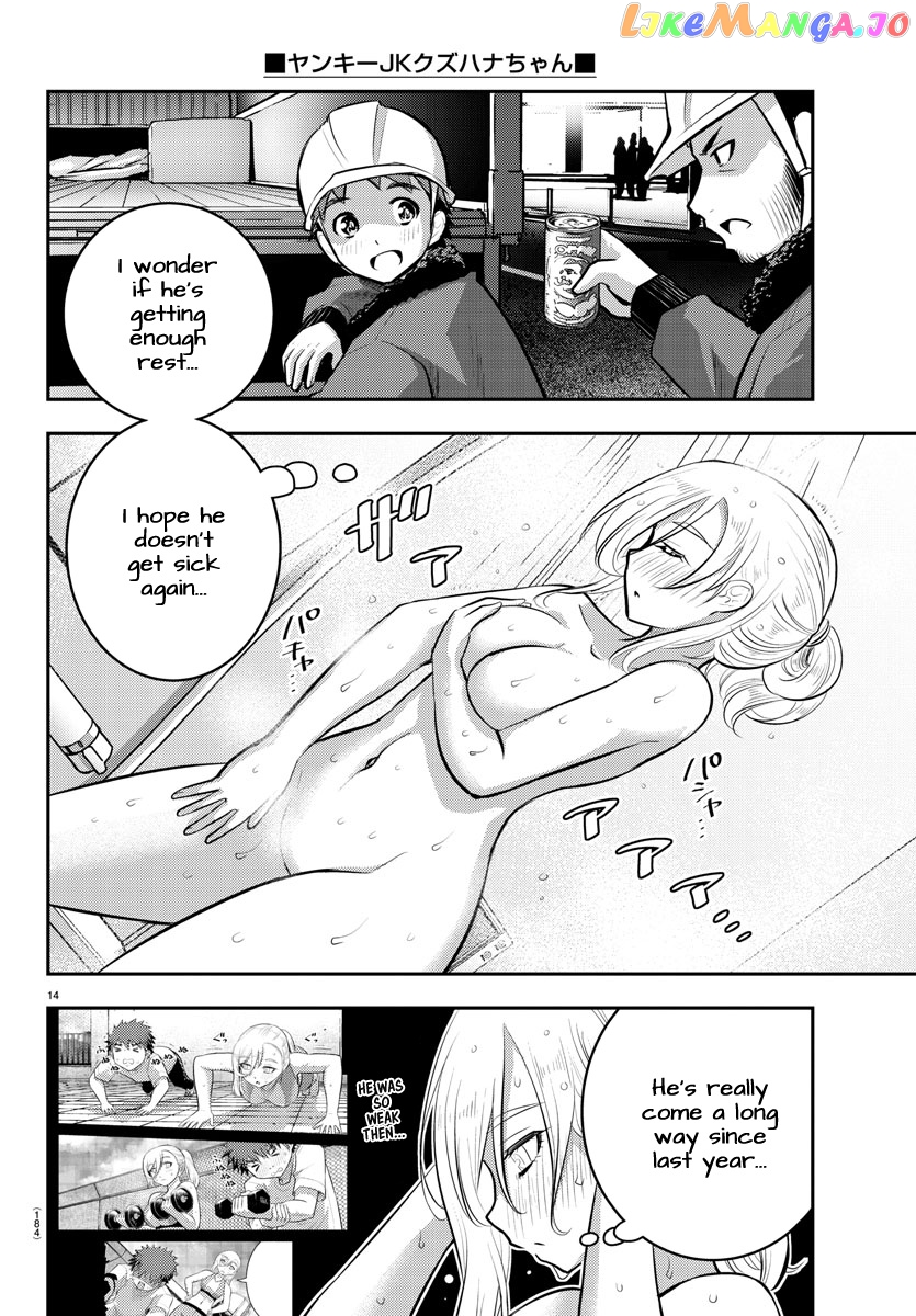 Yankee Jk Kuzuhana-Chan chapter 84 - page 14