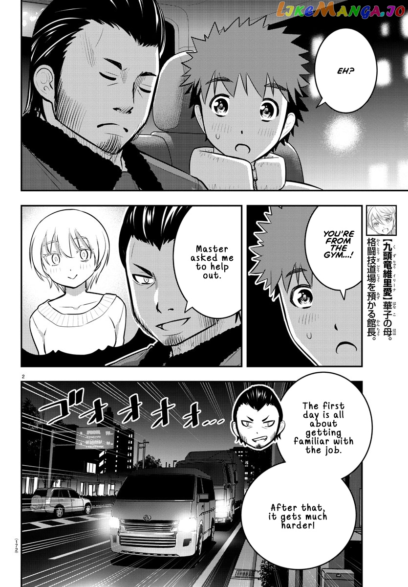 Yankee Jk Kuzuhana-Chan chapter 84 - page 2