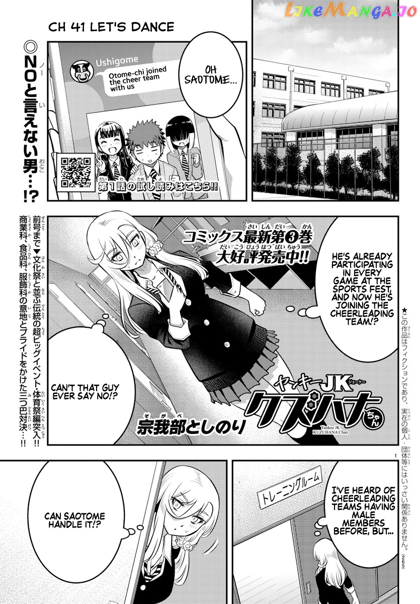 Yankee Jk Kuzuhana-Chan chapter 41 - page 2