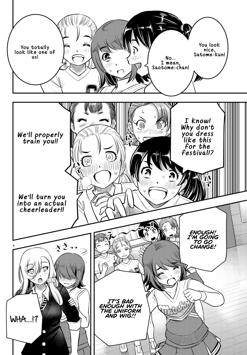Yankee Jk Kuzuhana-Chan chapter 41 - page 5