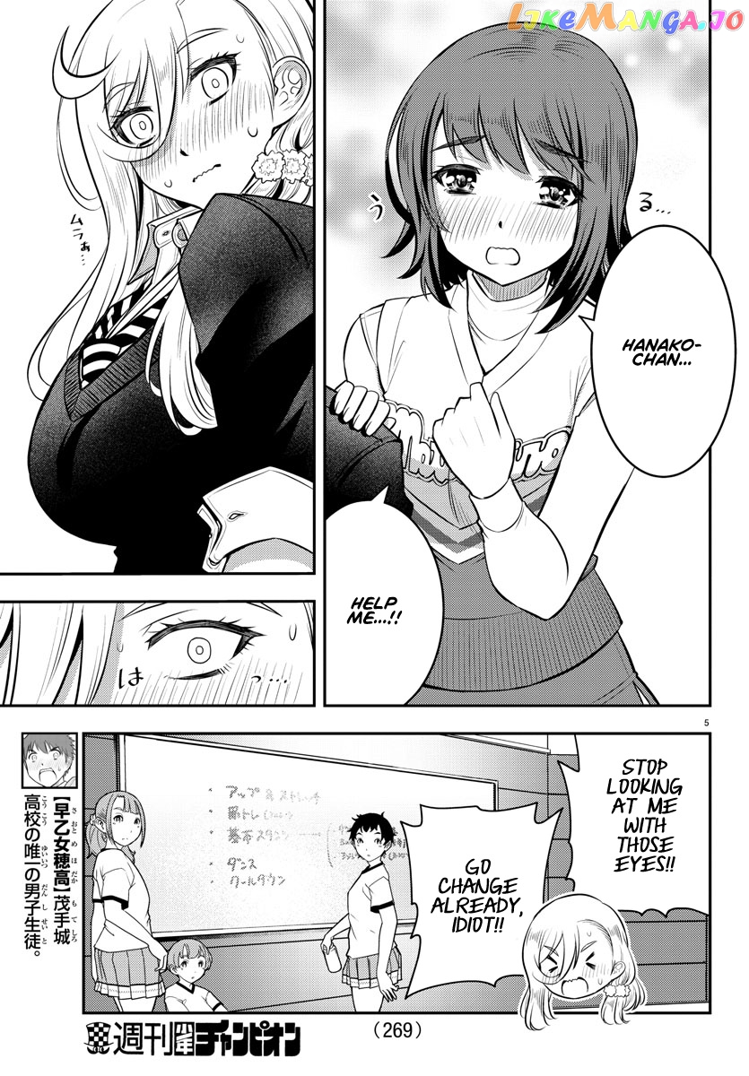 Yankee Jk Kuzuhana-Chan chapter 41 - page 6