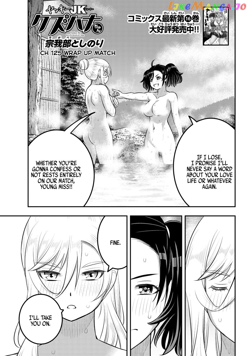 Yankee Jk Kuzuhana-Chan chapter 152 - page 1