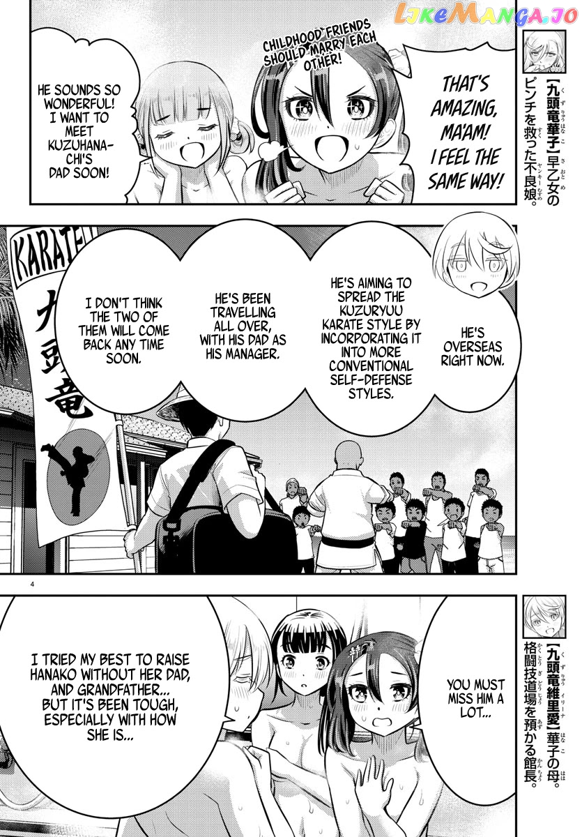 Yankee Jk Kuzuhana-Chan chapter 60 - page 5