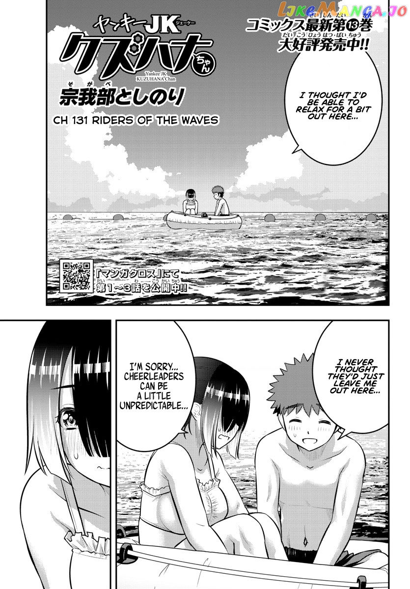 Yankee Jk Kuzuhana-Chan chapter 131 - page 1