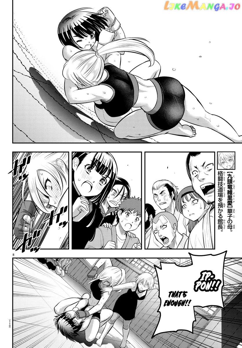 Yankee Jk Kuzuhana-Chan chapter 61 - page 10