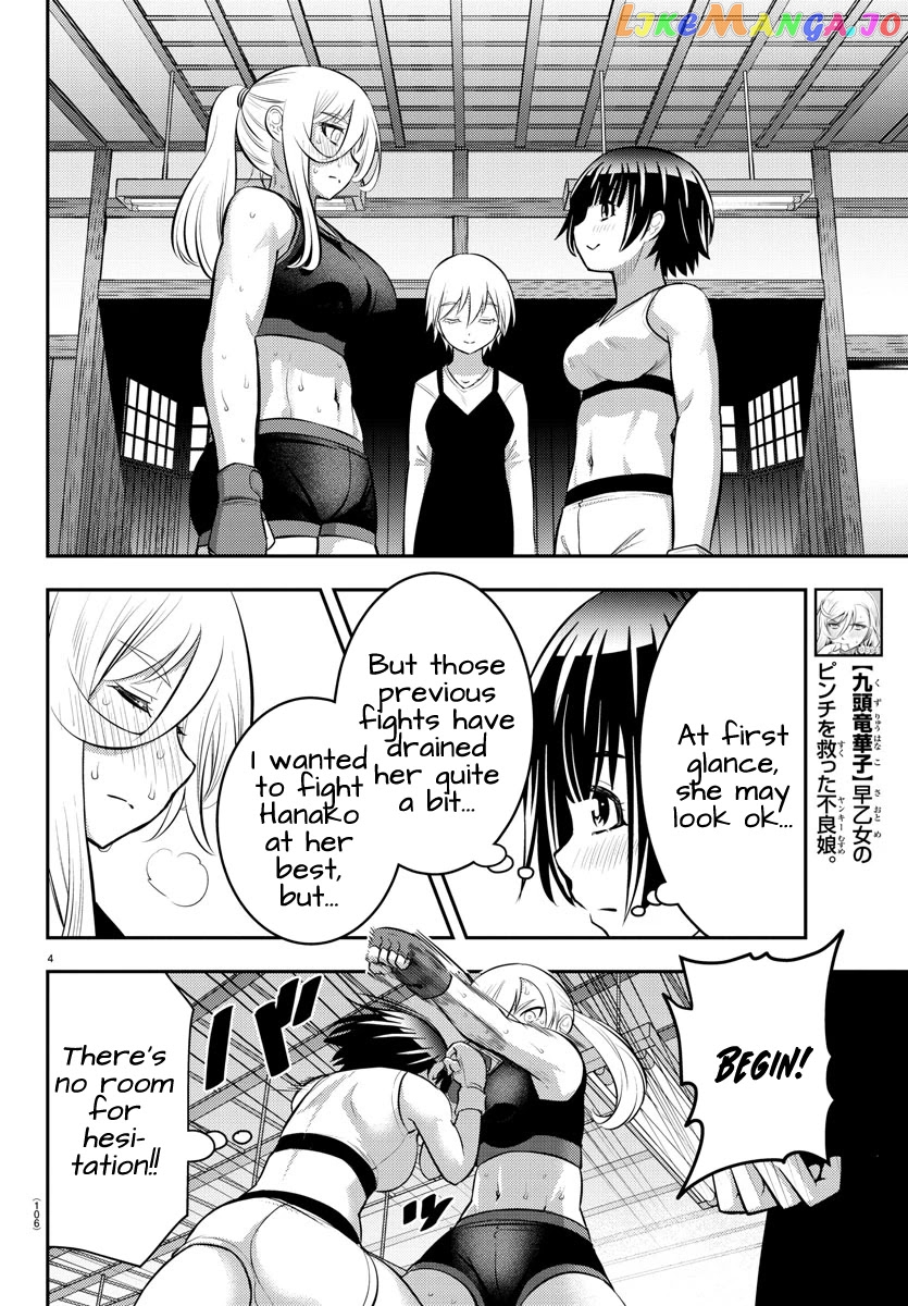 Yankee Jk Kuzuhana-Chan chapter 61 - page 6