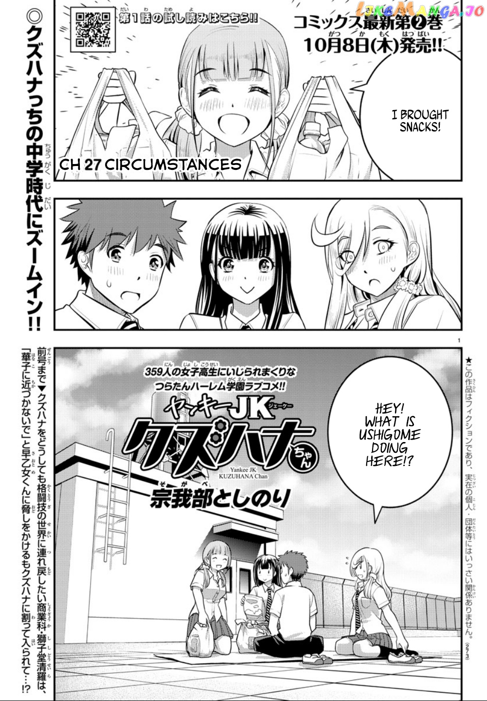 Yankee Jk Kuzuhana-Chan chapter 27 - page 2