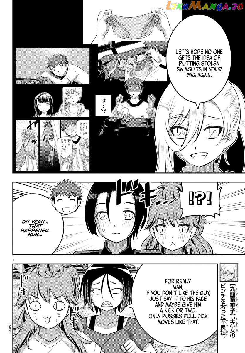 Yankee Jk Kuzuhana-Chan chapter 108 - page 8