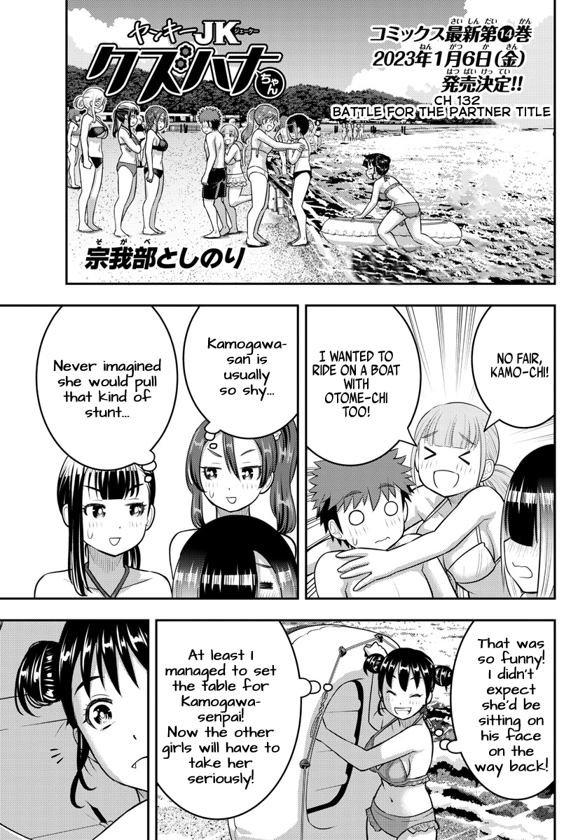 Yankee Jk Kuzuhana-Chan chapter 132 - page 1