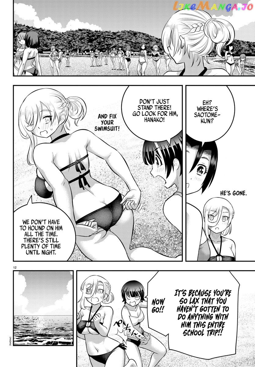 Yankee Jk Kuzuhana-Chan chapter 132 - page 13