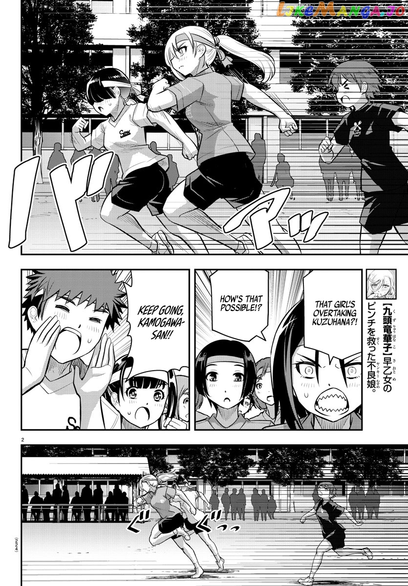 Yankee Jk Kuzuhana-Chan chapter 44 - page 3