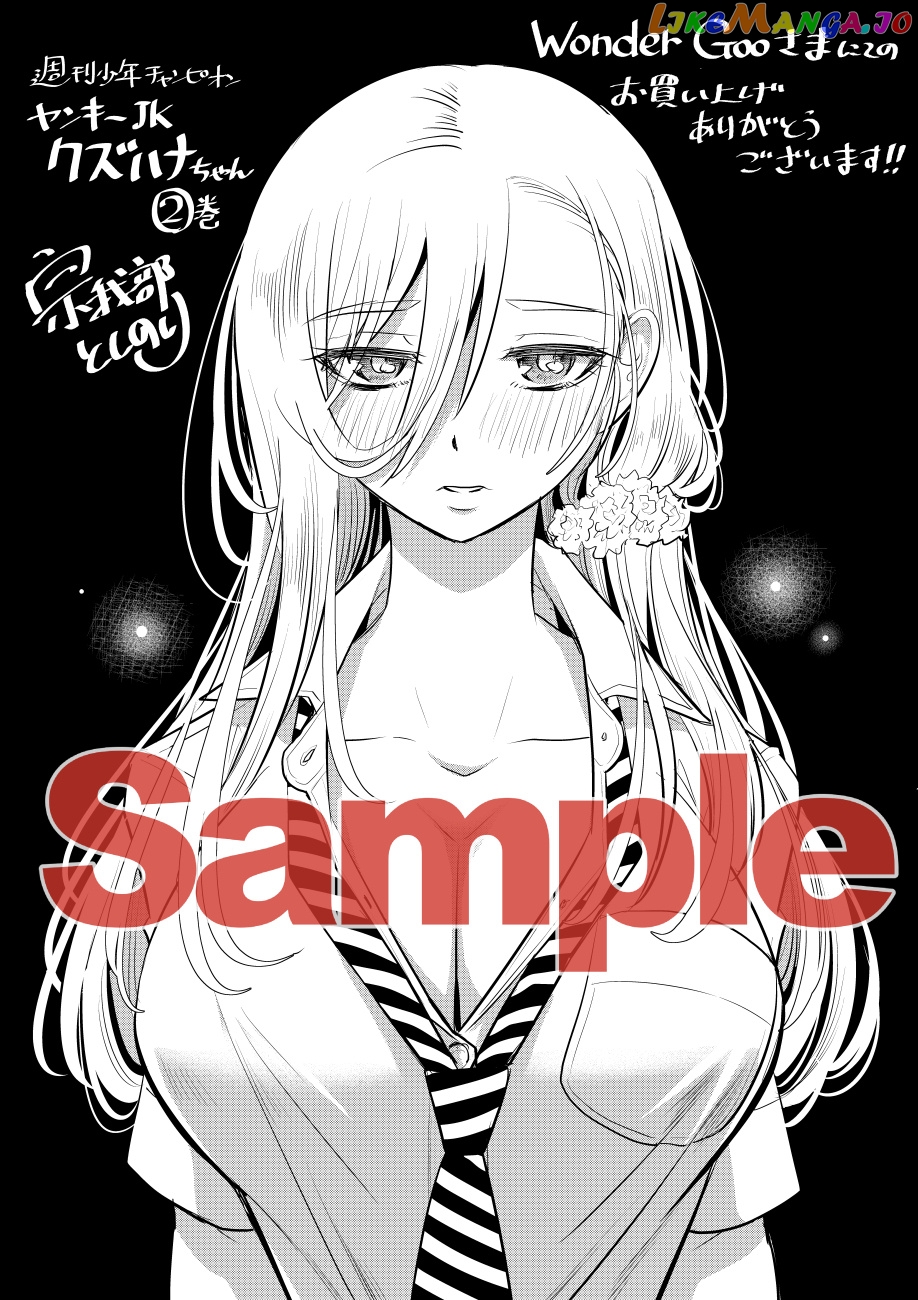 Yankee Jk Kuzuhana-Chan chapter 28 - page 31